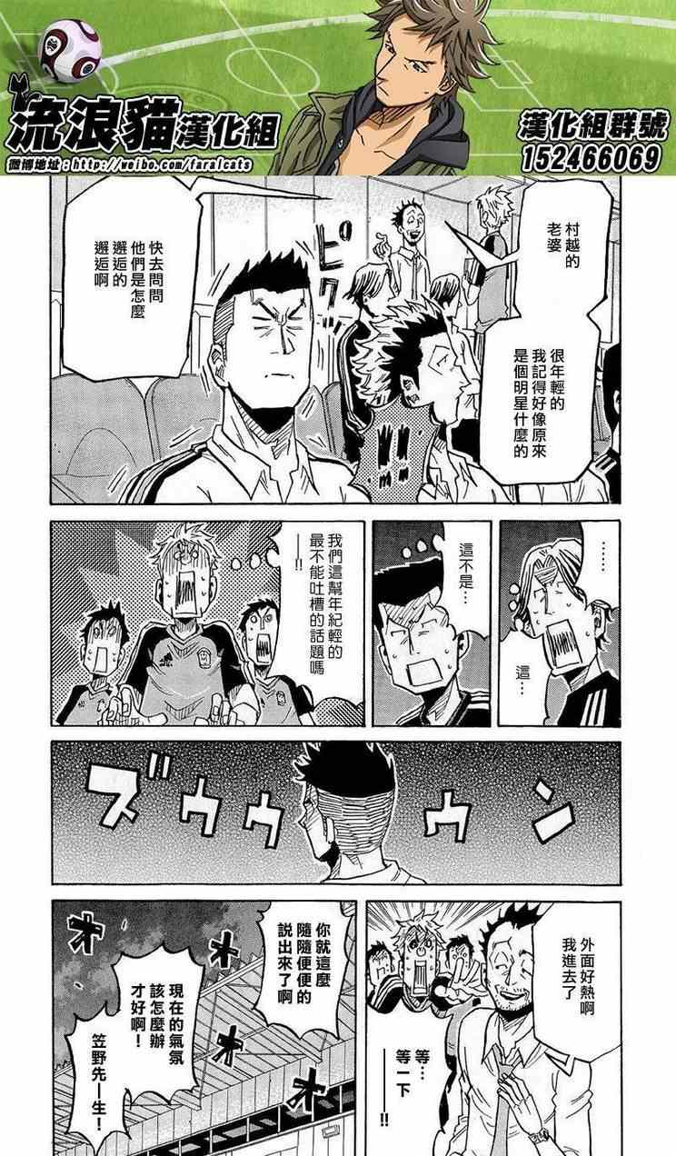 《逆转监督》漫画最新章节第217话免费下拉式在线观看章节第【16】张图片