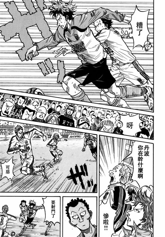 《逆转监督》漫画最新章节第41话免费下拉式在线观看章节第【3】张图片