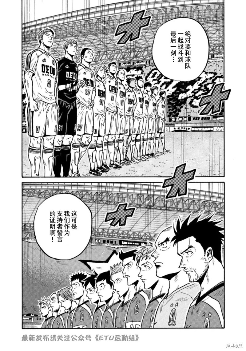 《逆转监督》漫画最新章节第608话免费下拉式在线观看章节第【18】张图片