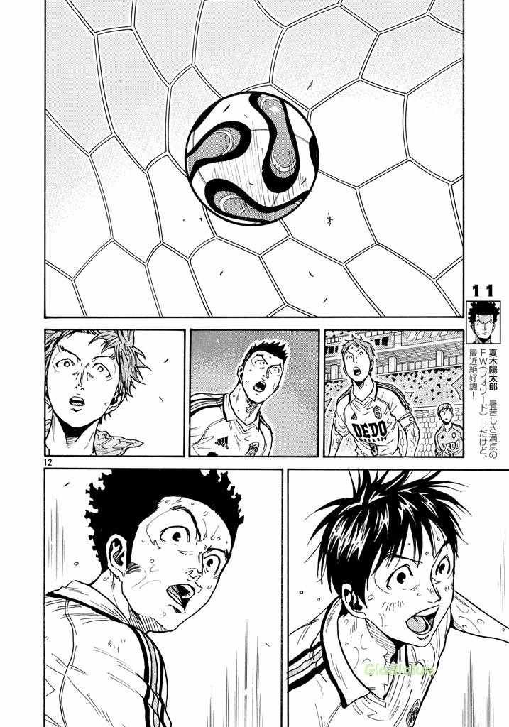 《逆转监督》漫画最新章节第455话免费下拉式在线观看章节第【12】张图片