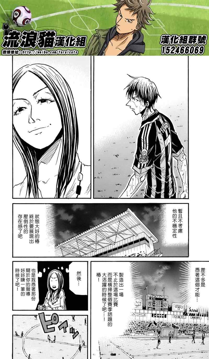 《逆转监督》漫画最新章节第181话免费下拉式在线观看章节第【6】张图片