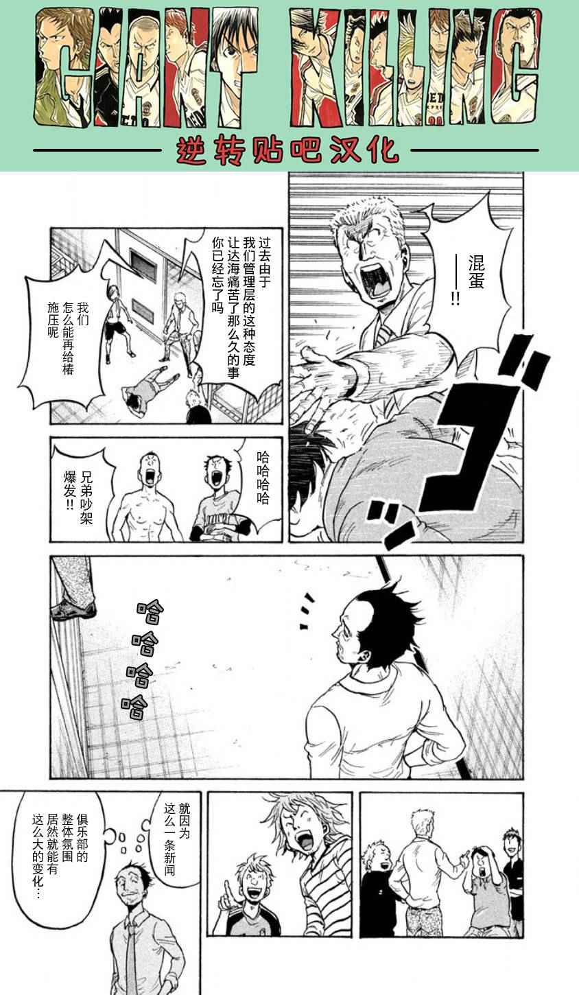 《逆转监督》漫画最新章节第355话免费下拉式在线观看章节第【13】张图片