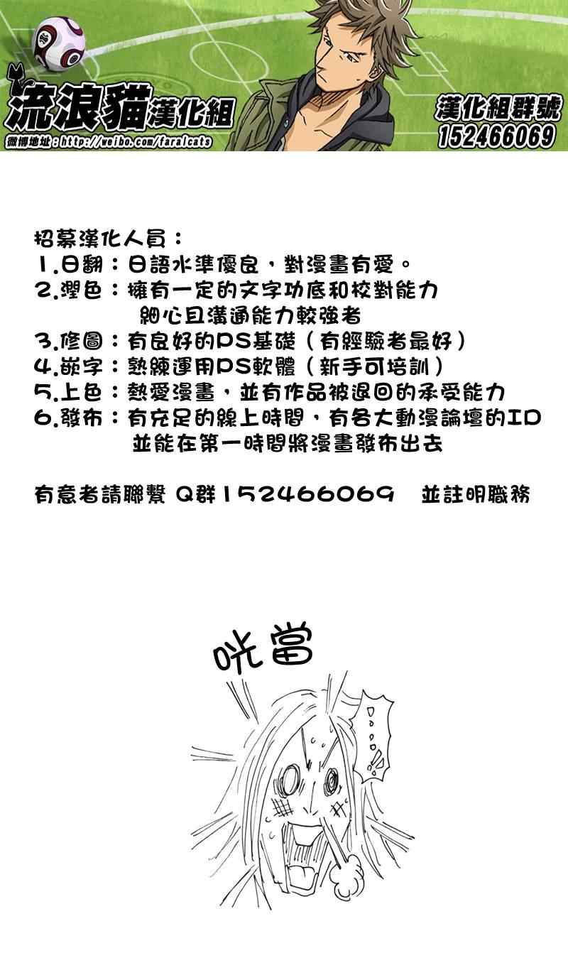 《逆转监督》漫画最新章节第180话免费下拉式在线观看章节第【21】张图片