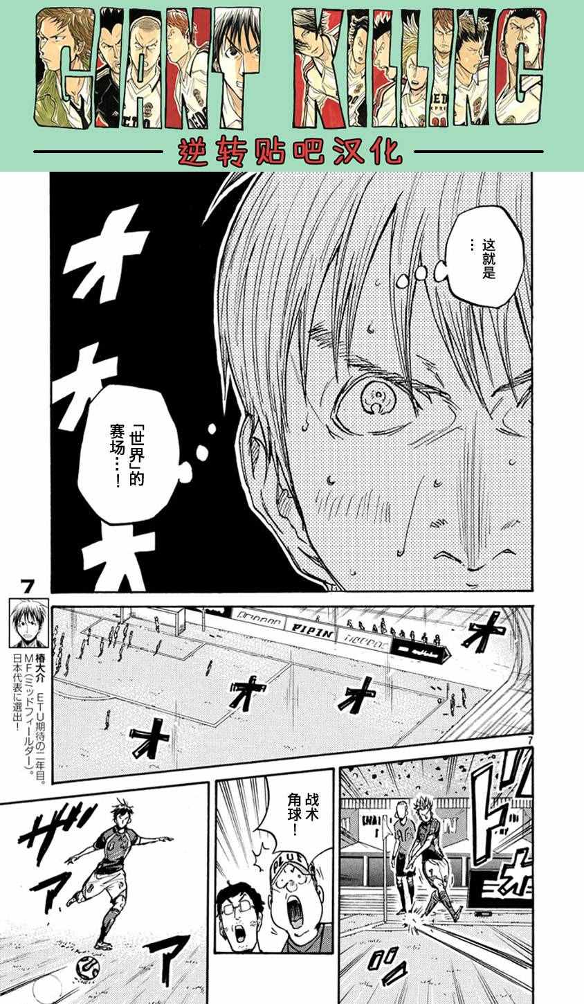 《逆转监督》漫画最新章节第380话免费下拉式在线观看章节第【7】张图片