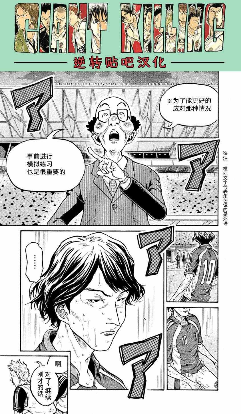 《逆转监督》漫画最新章节第363话免费下拉式在线观看章节第【9】张图片