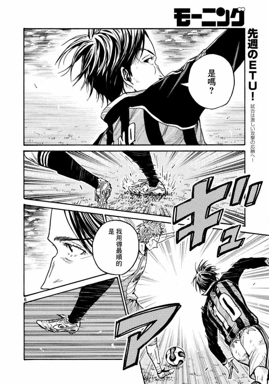 《逆转监督》漫画最新章节第434话免费下拉式在线观看章节第【5】张图片