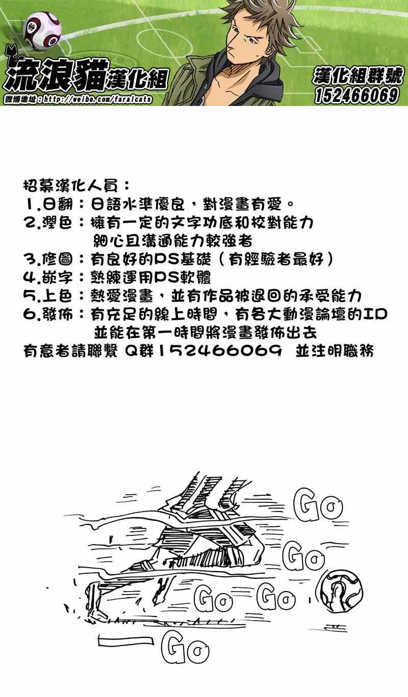 《逆转监督》漫画最新章节第75话免费下拉式在线观看章节第【20】张图片