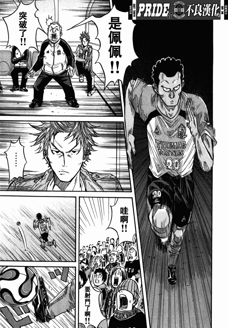 《逆转监督》漫画最新章节第38话免费下拉式在线观看章节第【6】张图片