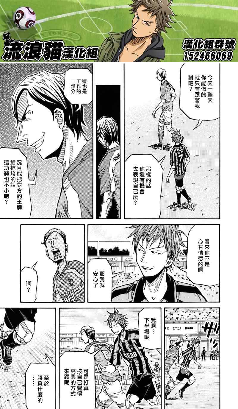 《逆转监督》漫画最新章节第140话免费下拉式在线观看章节第【7】张图片