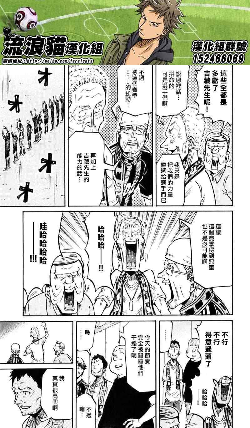 《逆转监督》漫画最新章节第232话免费下拉式在线观看章节第【7】张图片