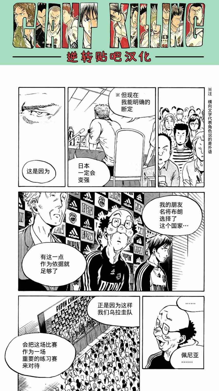 《逆转监督》漫画最新章节第370话免费下拉式在线观看章节第【6】张图片