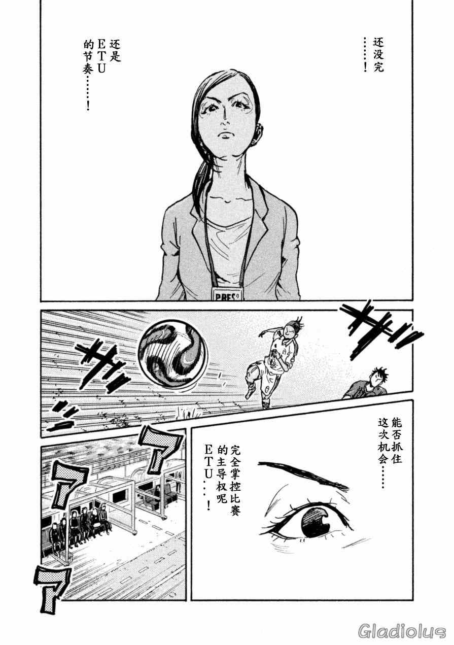 《逆转监督》漫画最新章节第339话免费下拉式在线观看章节第【20】张图片