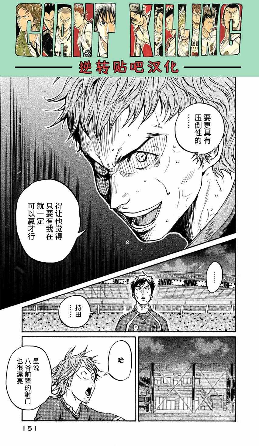 《逆转监督》漫画最新章节第404话免费下拉式在线观看章节第【17】张图片