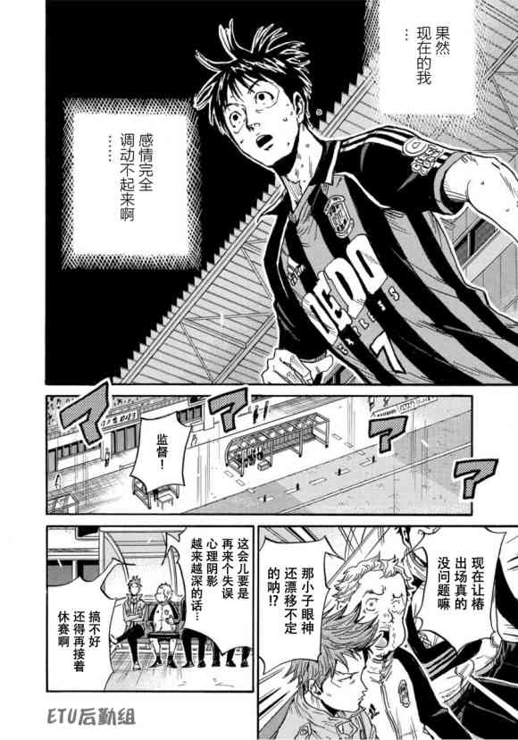 《逆转监督》漫画最新章节第573话免费下拉式在线观看章节第【12】张图片