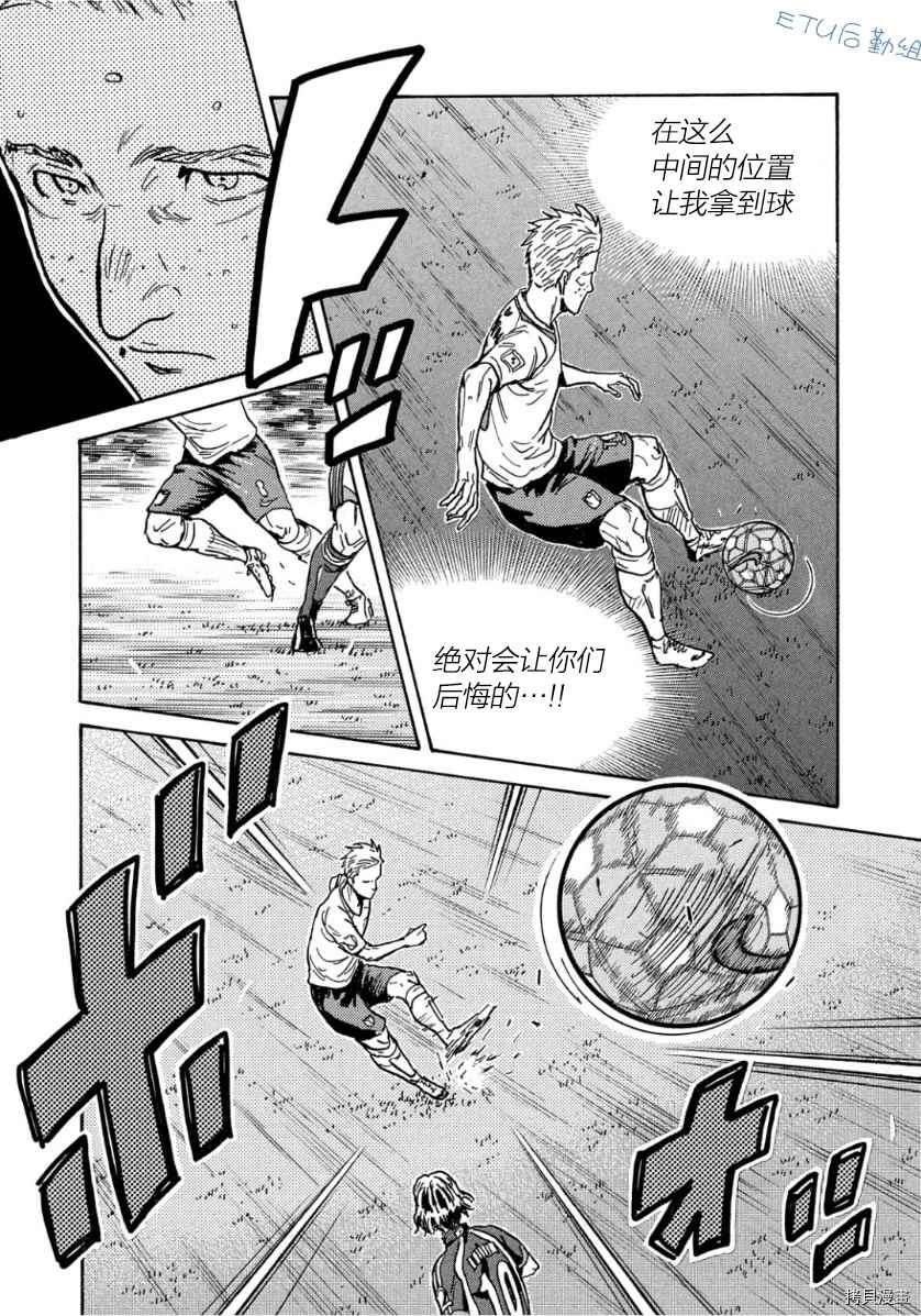 《逆转监督》漫画最新章节第525话免费下拉式在线观看章节第【19】张图片