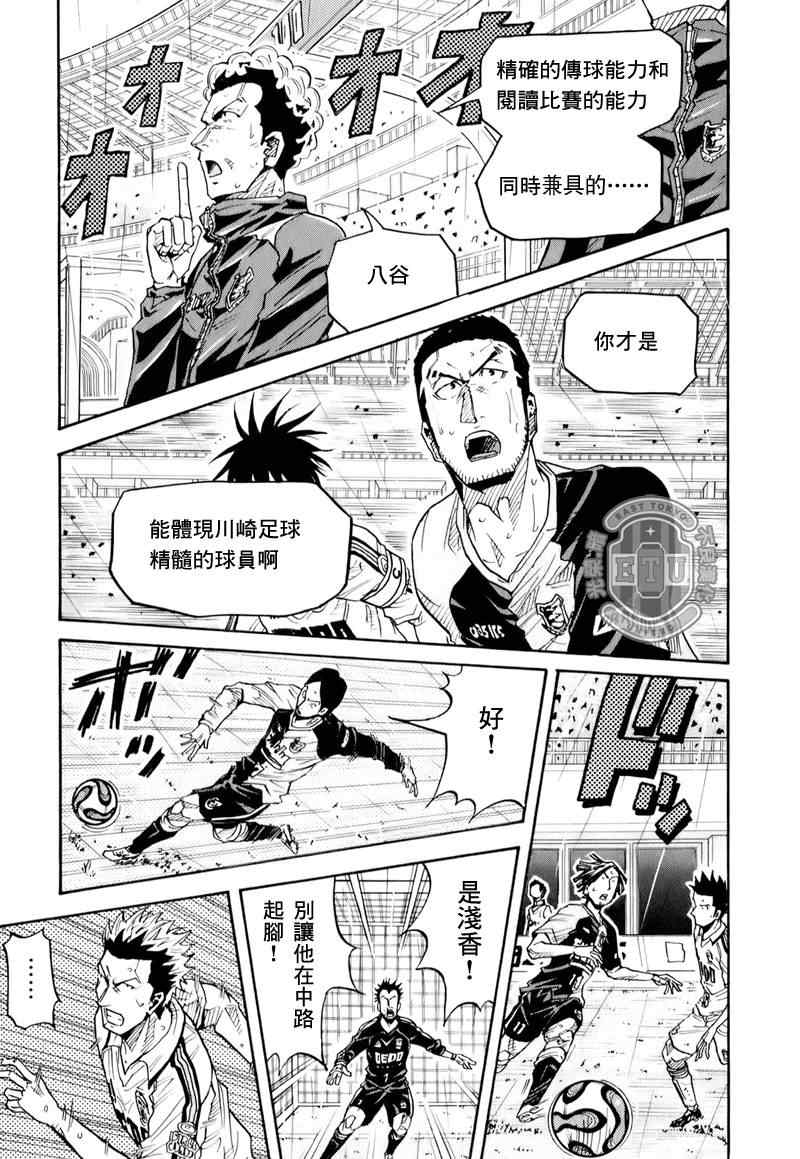 《逆转监督》漫画最新章节第98话免费下拉式在线观看章节第【12】张图片