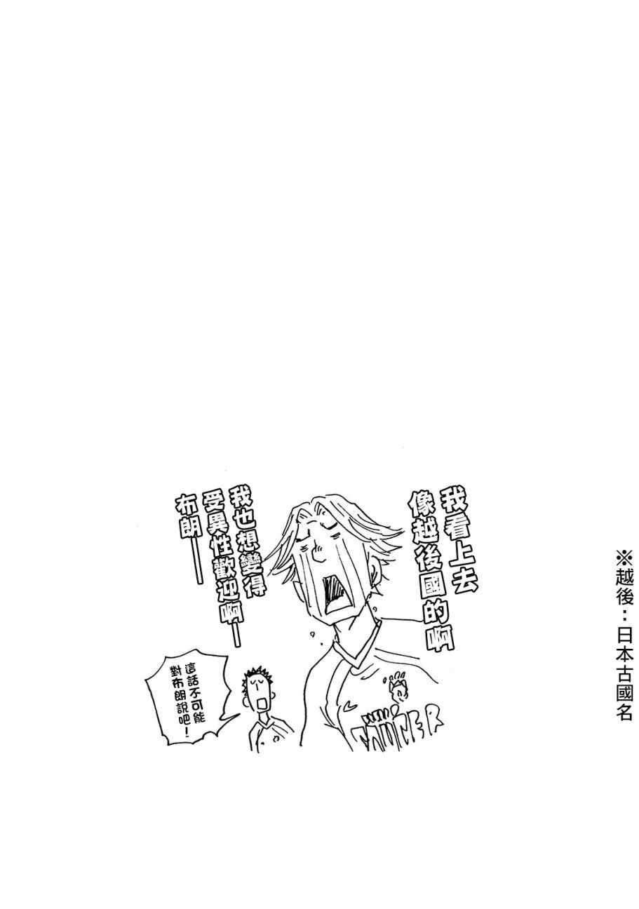 《逆转监督》漫画最新章节第43卷免费下拉式在线观看章节第【6】张图片