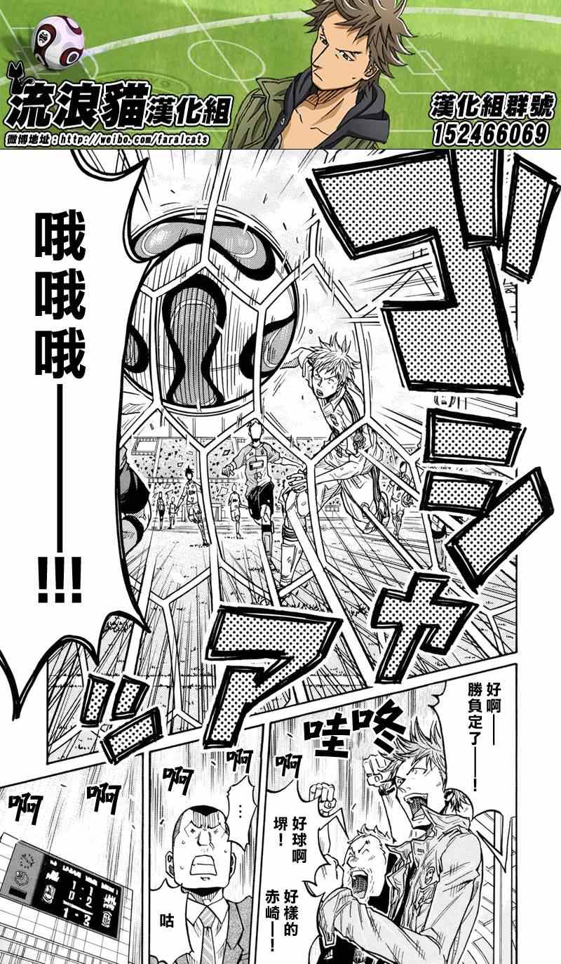 《逆转监督》漫画最新章节第171话免费下拉式在线观看章节第【3】张图片