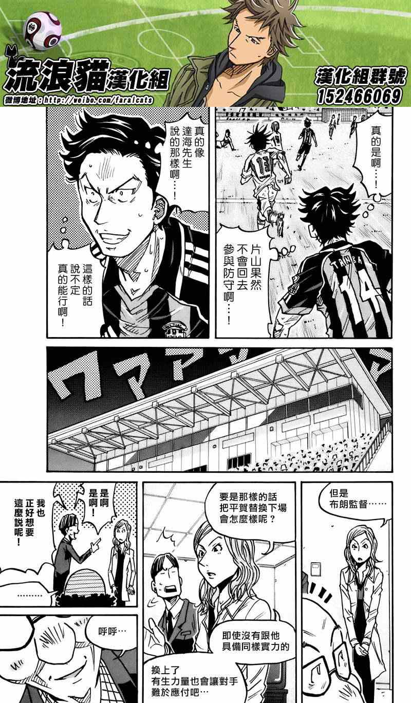 《逆转监督》漫画最新章节第79话免费下拉式在线观看章节第【9】张图片