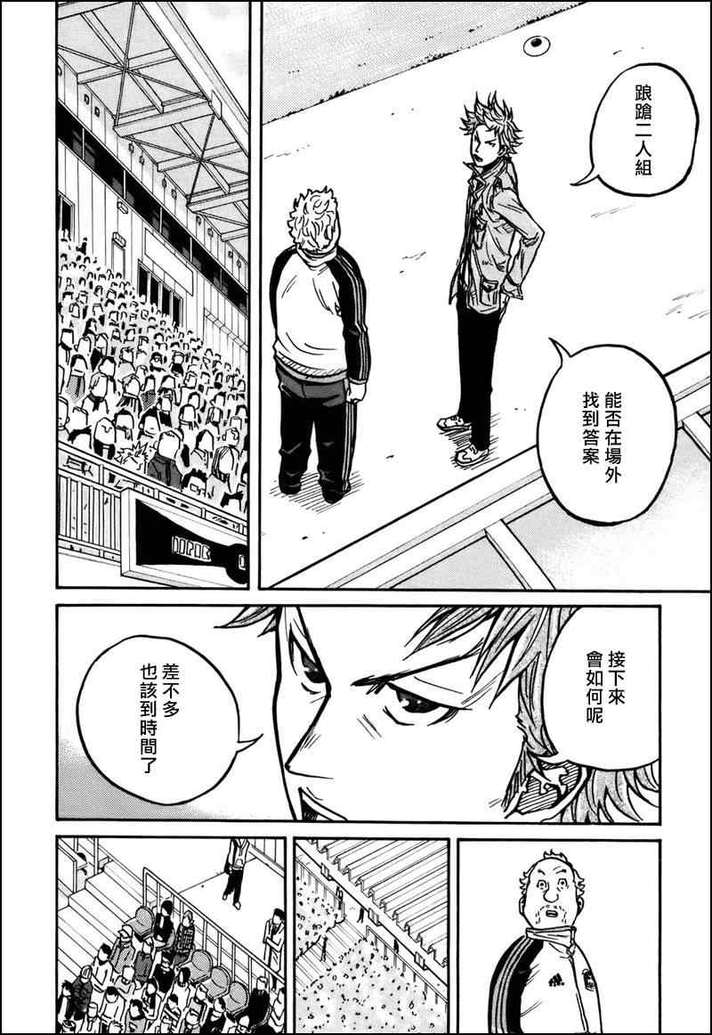 《逆转监督》漫画最新章节第31话免费下拉式在线观看章节第【12】张图片