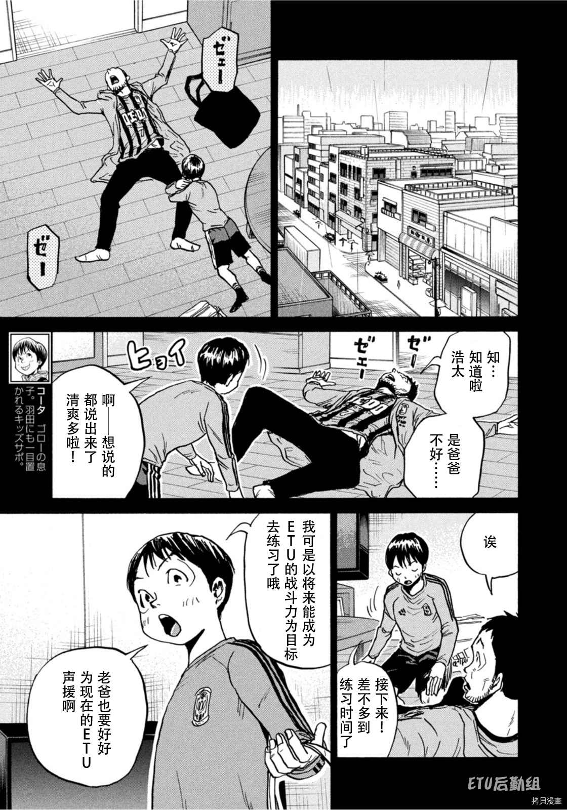 《逆转监督》漫画最新章节第588话免费下拉式在线观看章节第【5】张图片