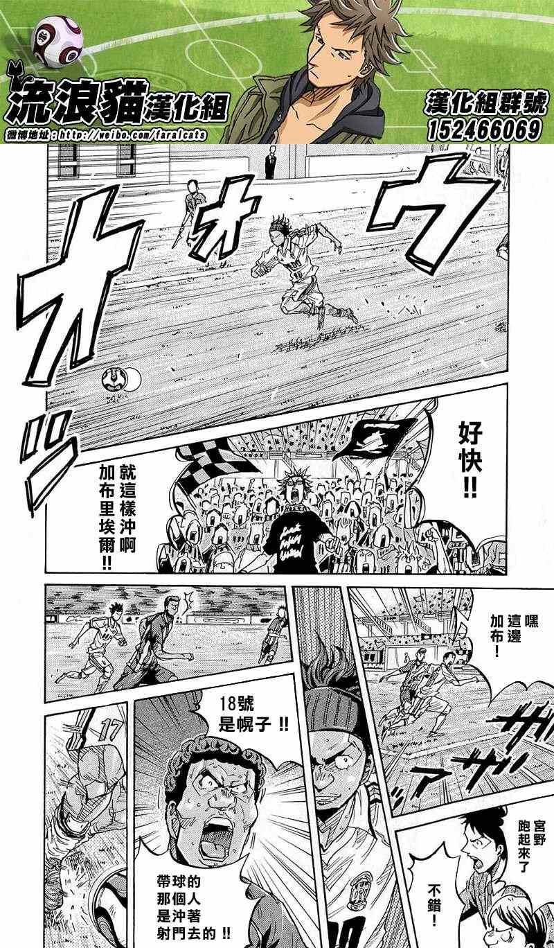 《逆转监督》漫画最新章节第209话免费下拉式在线观看章节第【10】张图片