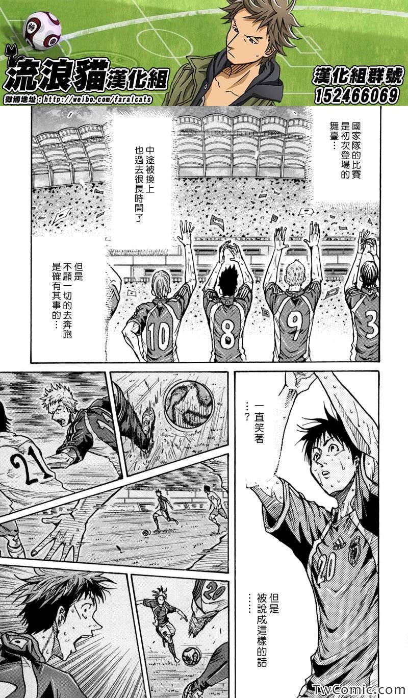 《逆转监督》漫画最新章节第275话免费下拉式在线观看章节第【8】张图片