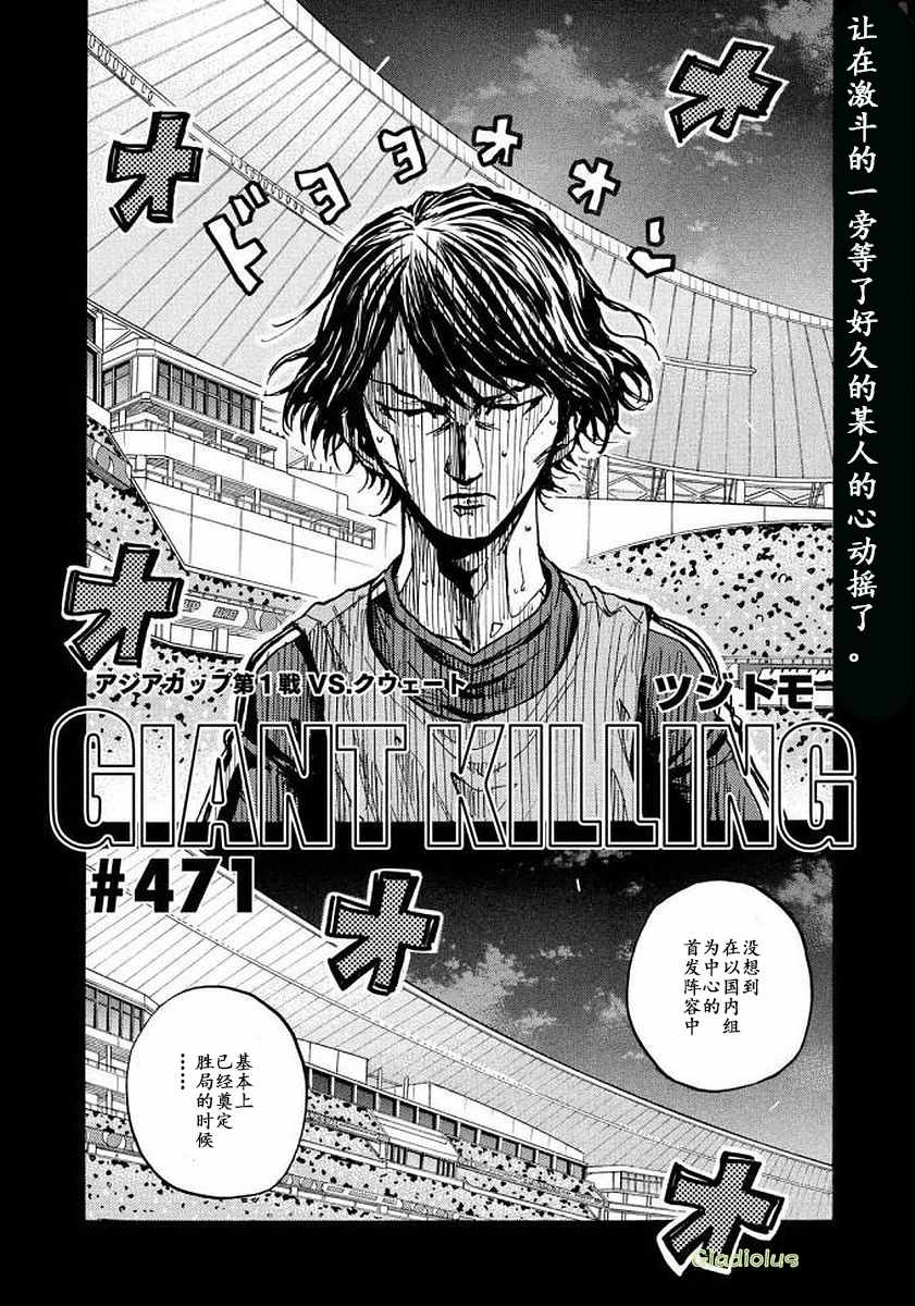 《逆转监督》漫画最新章节第471话免费下拉式在线观看章节第【2】张图片