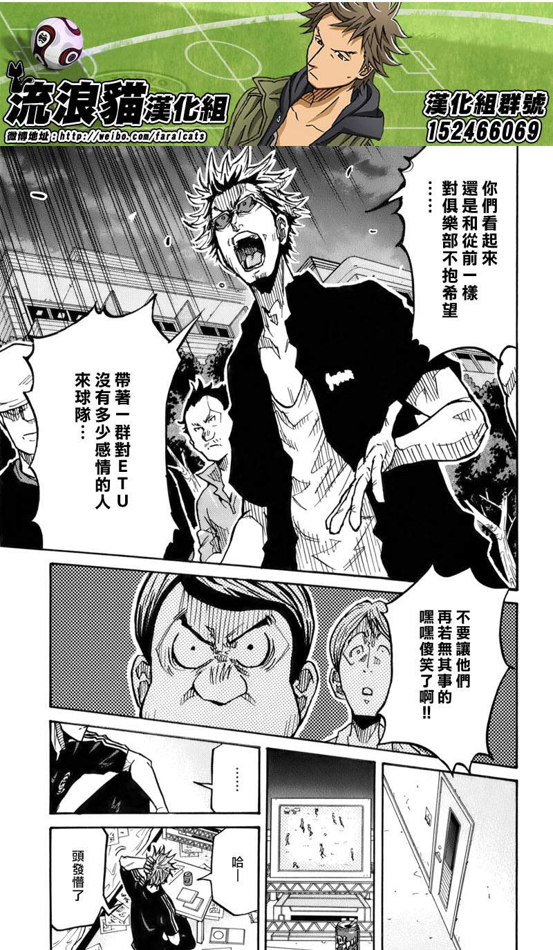 《逆转监督》漫画最新章节第241话免费下拉式在线观看章节第【17】张图片