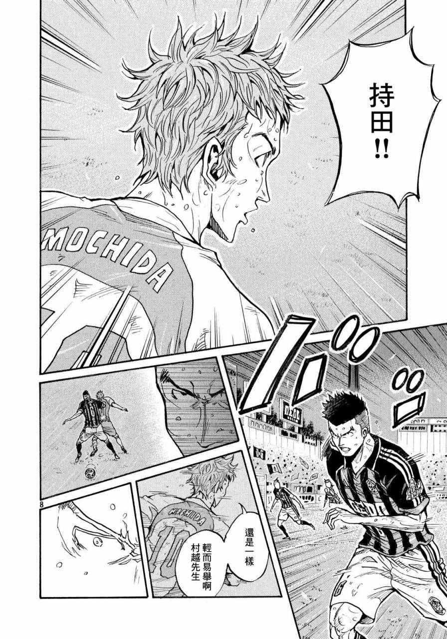《逆转监督》漫画最新章节第425话免费下拉式在线观看章节第【7】张图片