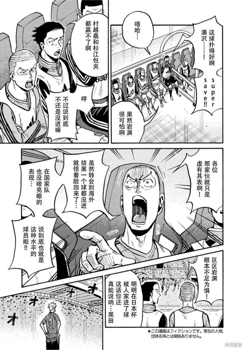 《逆转监督》漫画最新章节第611话免费下拉式在线观看章节第【10】张图片