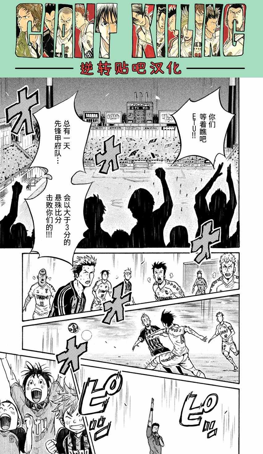 《逆转监督》漫画最新章节第399话免费下拉式在线观看章节第【18】张图片