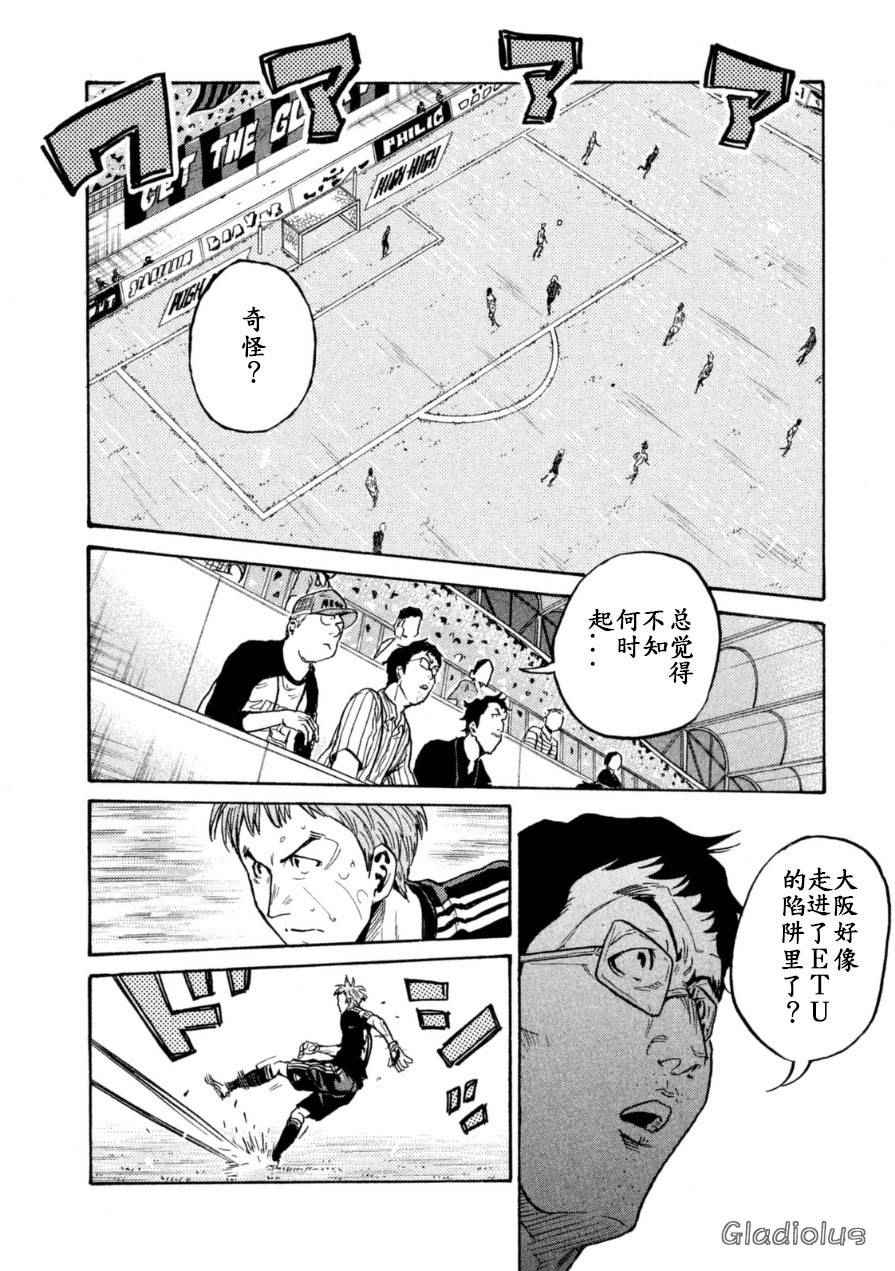 《逆转监督》漫画最新章节第347话免费下拉式在线观看章节第【4】张图片