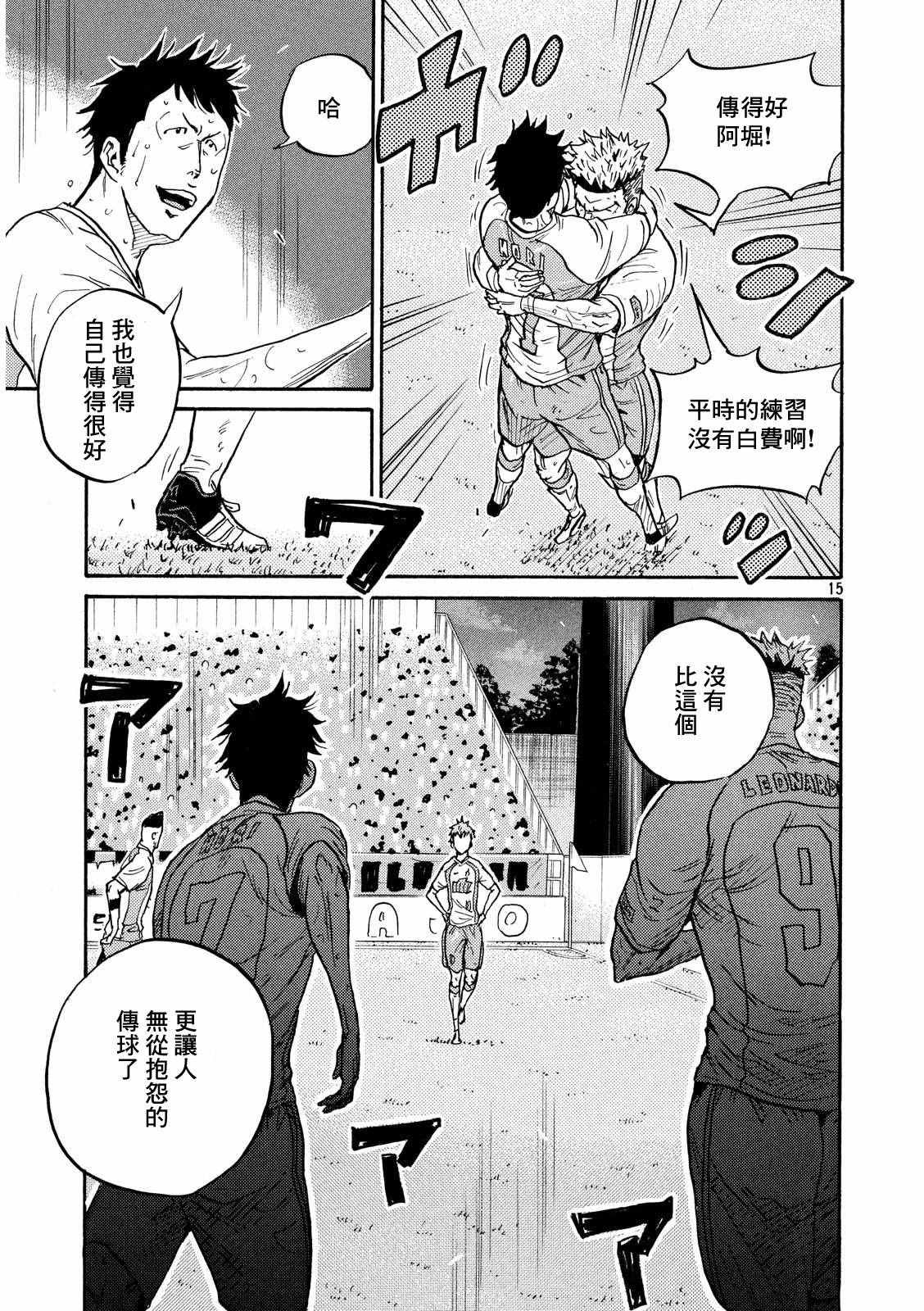 《逆转监督》漫画最新章节第418话免费下拉式在线观看章节第【13】张图片