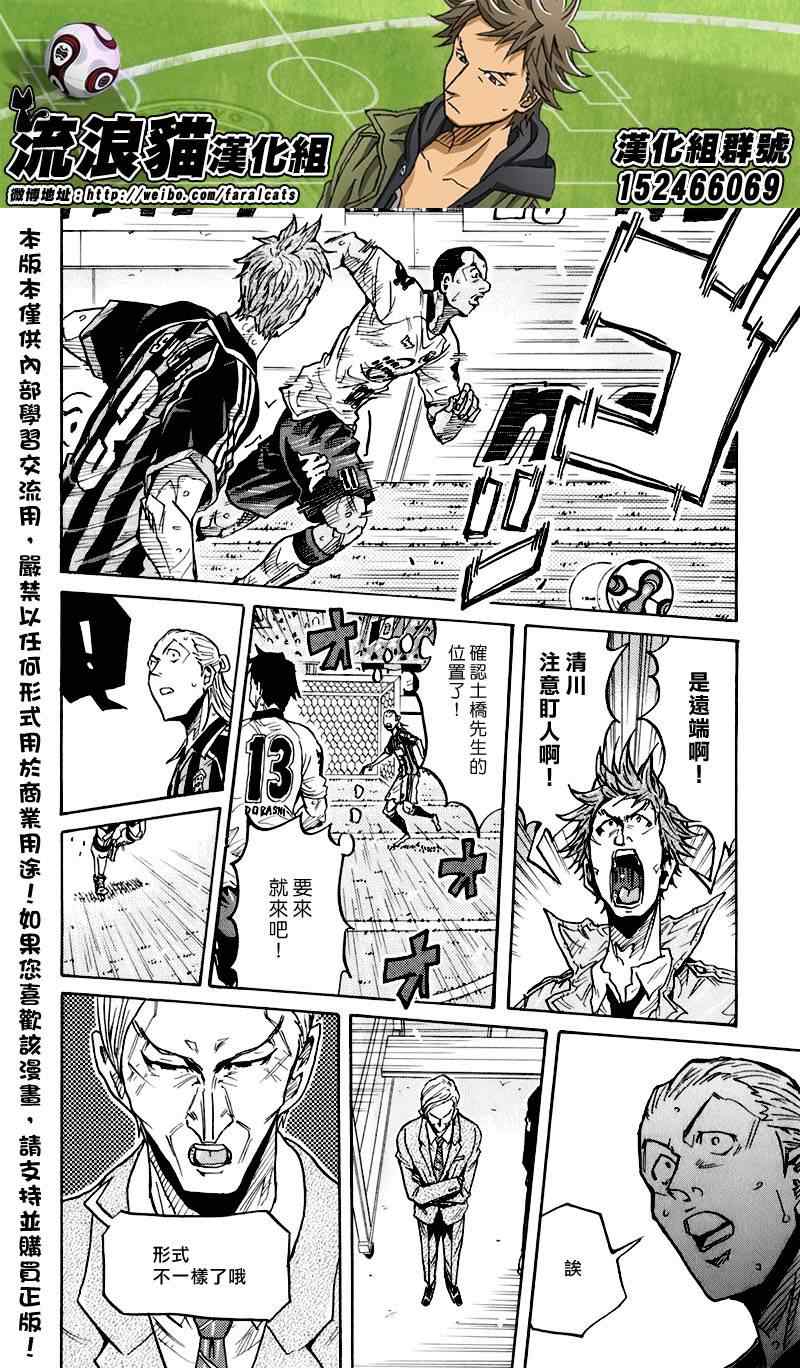 《逆转监督》漫画最新章节第249话免费下拉式在线观看章节第【4】张图片