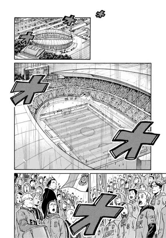 《逆转监督》漫画最新章节第580话免费下拉式在线观看章节第【12】张图片