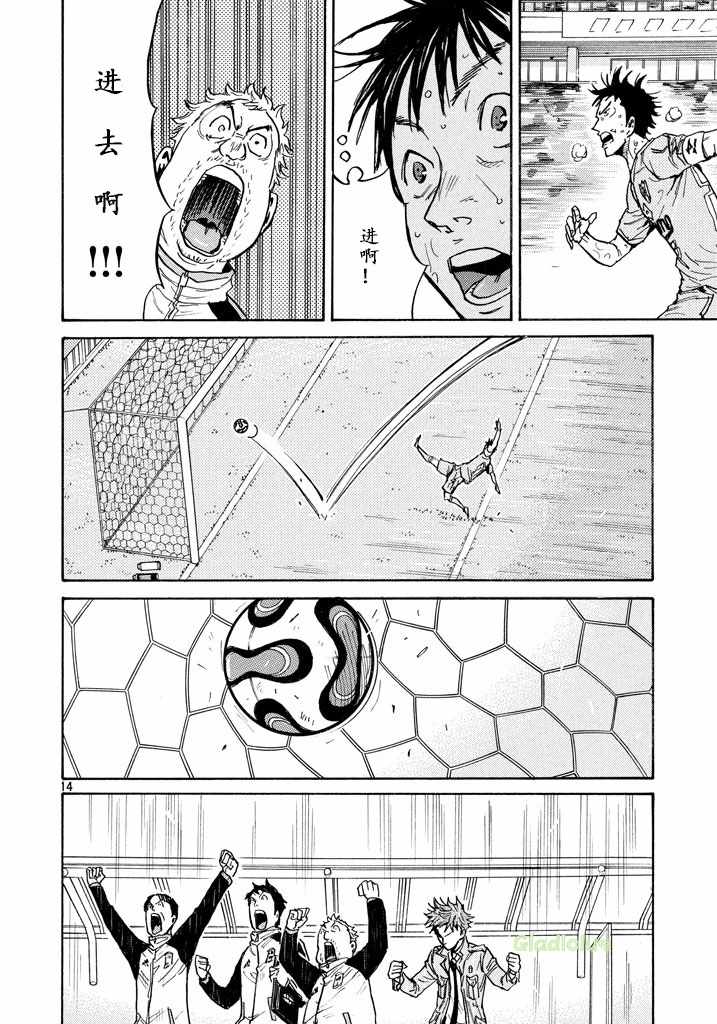 《逆转监督》漫画最新章节第456话免费下拉式在线观看章节第【14】张图片