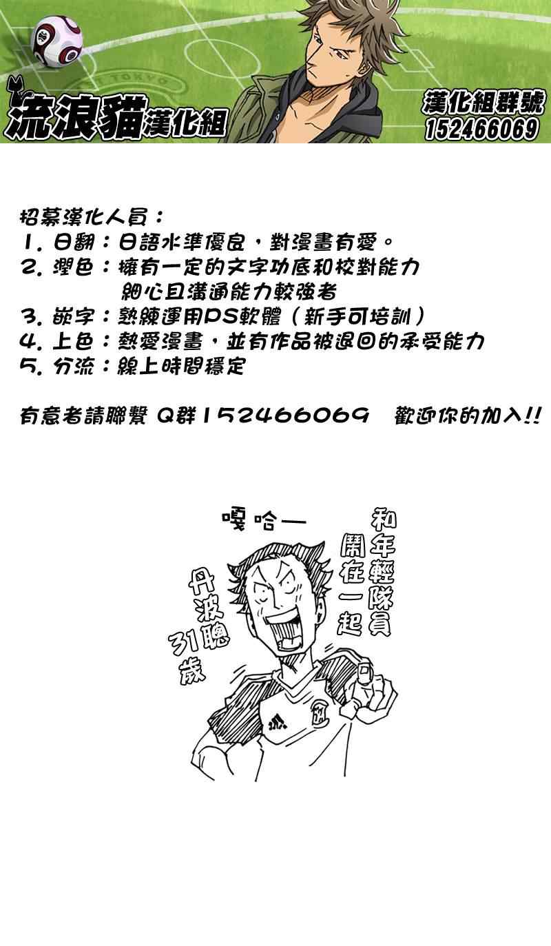 《逆转监督》漫画最新章节第129话免费下拉式在线观看章节第【21】张图片