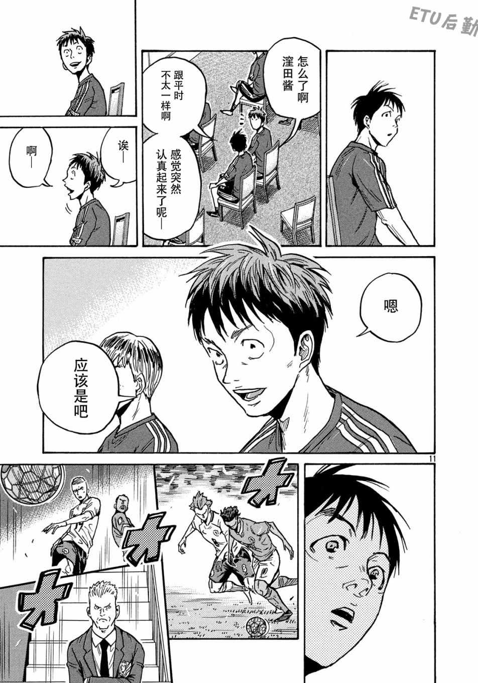 《逆转监督》漫画最新章节第514话免费下拉式在线观看章节第【11】张图片