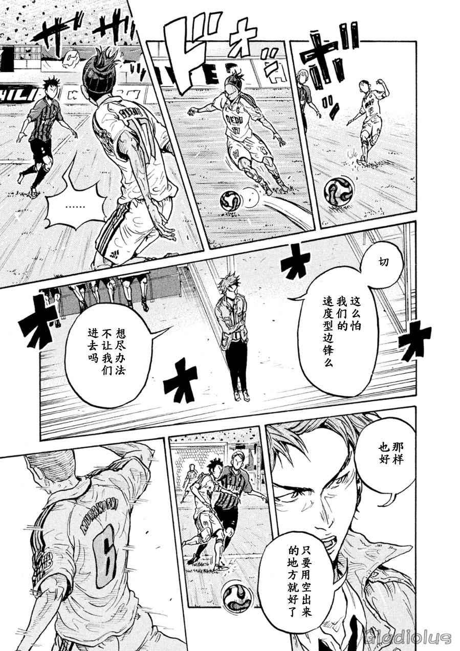 《逆转监督》漫画最新章节第337话免费下拉式在线观看章节第【15】张图片