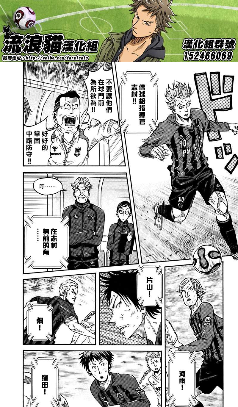 《逆转监督》漫画最新章节第58话免费下拉式在线观看章节第【16】张图片