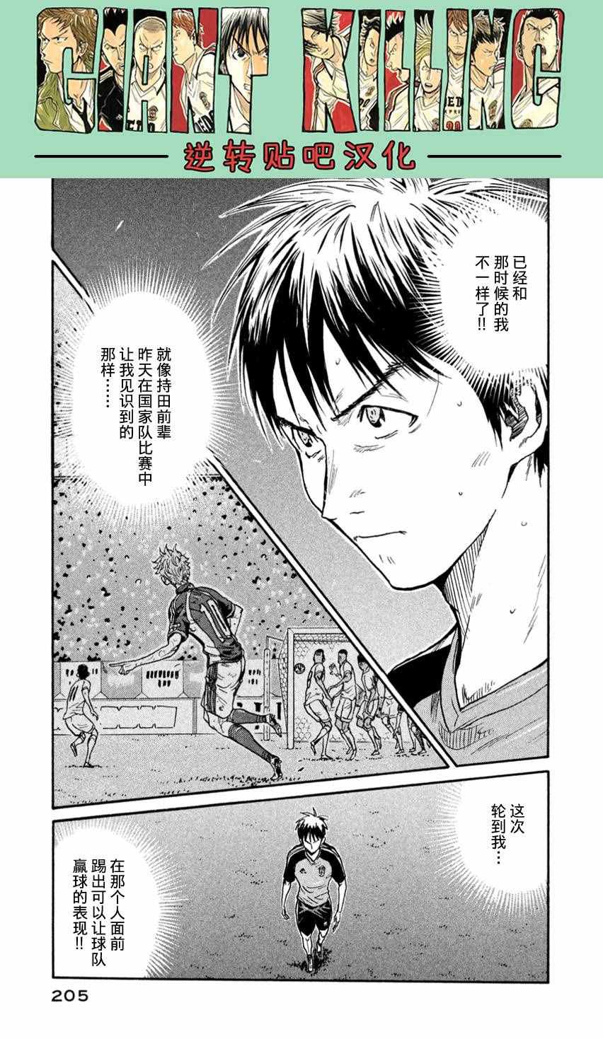 《逆转监督》漫画最新章节第407话免费下拉式在线观看章节第【5】张图片