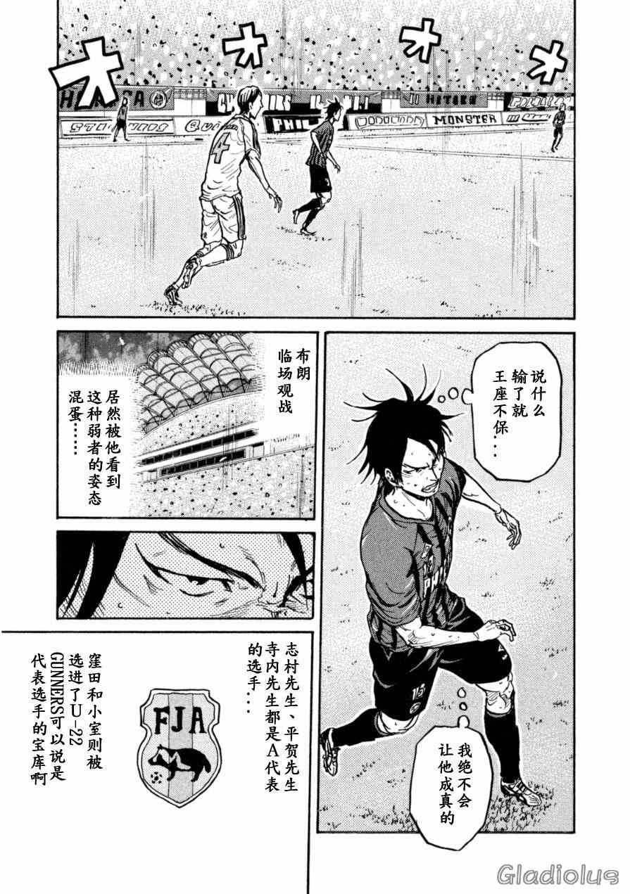 《逆转监督》漫画最新章节第339话免费下拉式在线观看章节第【12】张图片
