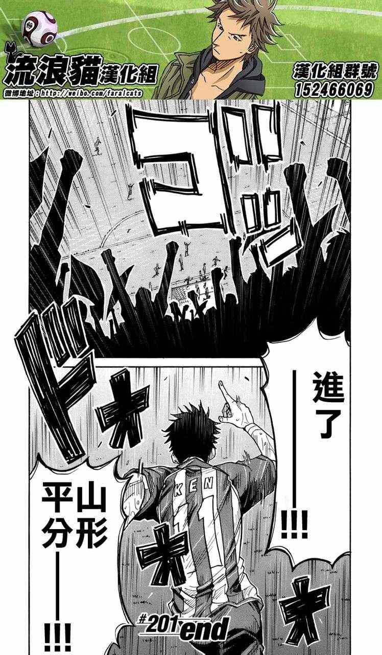 《逆转监督》漫画最新章节第201话免费下拉式在线观看章节第【19】张图片