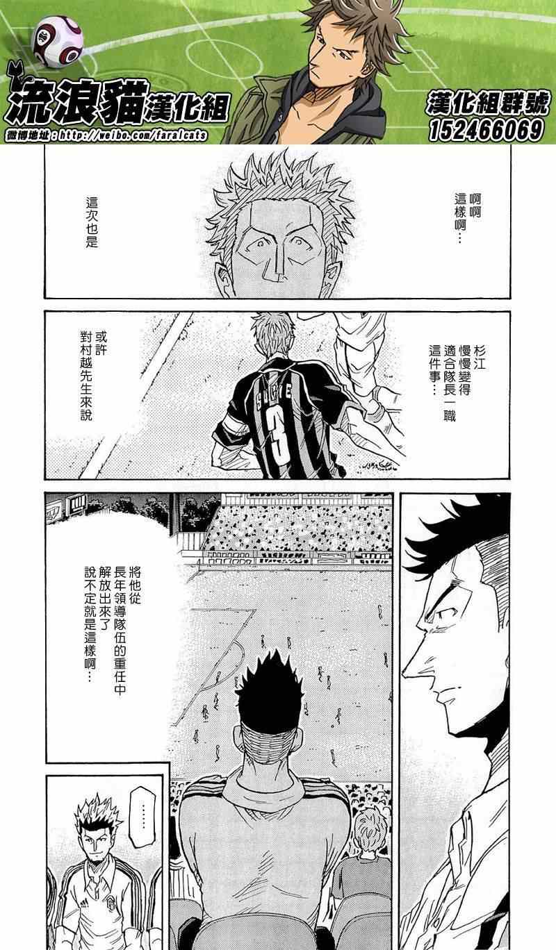 《逆转监督》漫画最新章节第217话免费下拉式在线观看章节第【12】张图片