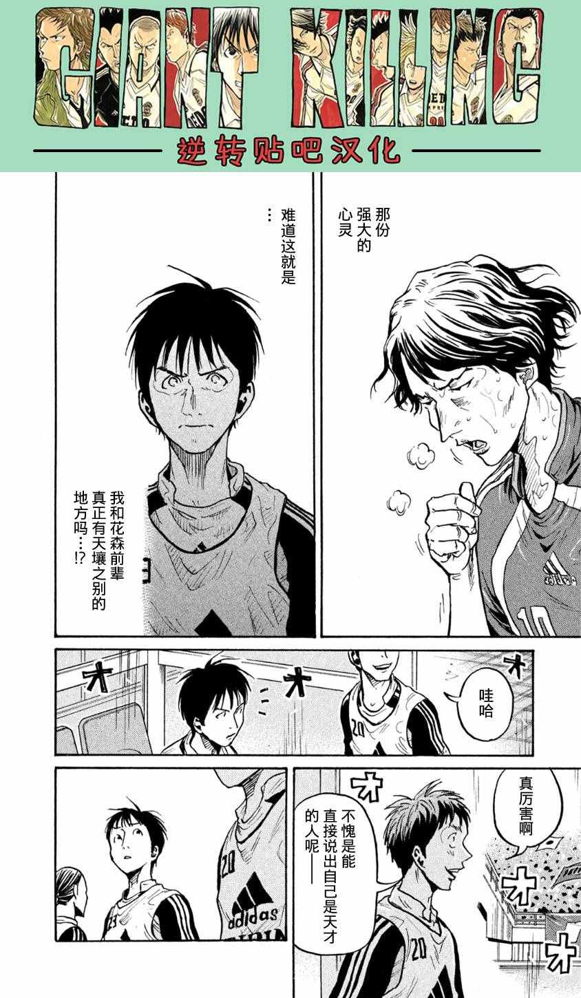 《逆转监督》漫画最新章节第364话免费下拉式在线观看章节第【9】张图片