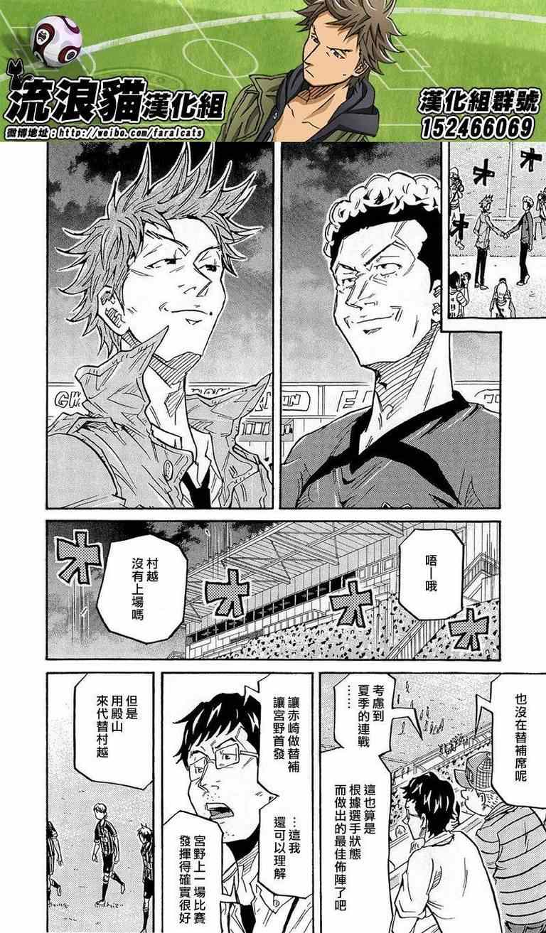 《逆转监督》漫画最新章节第216话免费下拉式在线观看章节第【4】张图片