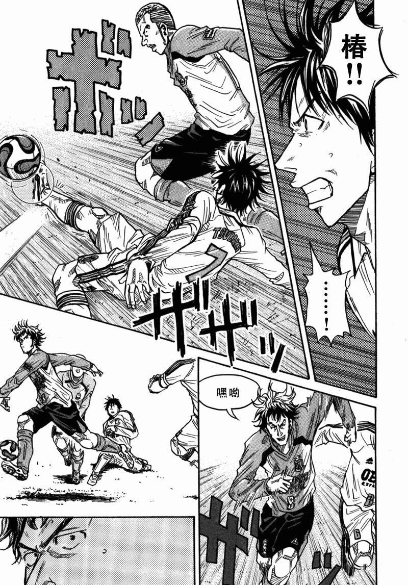 《逆转监督》漫画最新章节第38话免费下拉式在线观看章节第【4】张图片