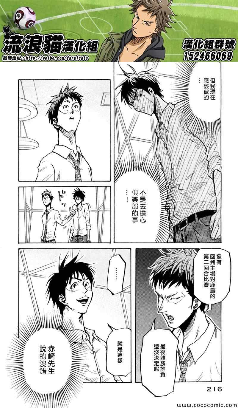 《逆转监督》漫画最新章节第277话免费下拉式在线观看章节第【18】张图片