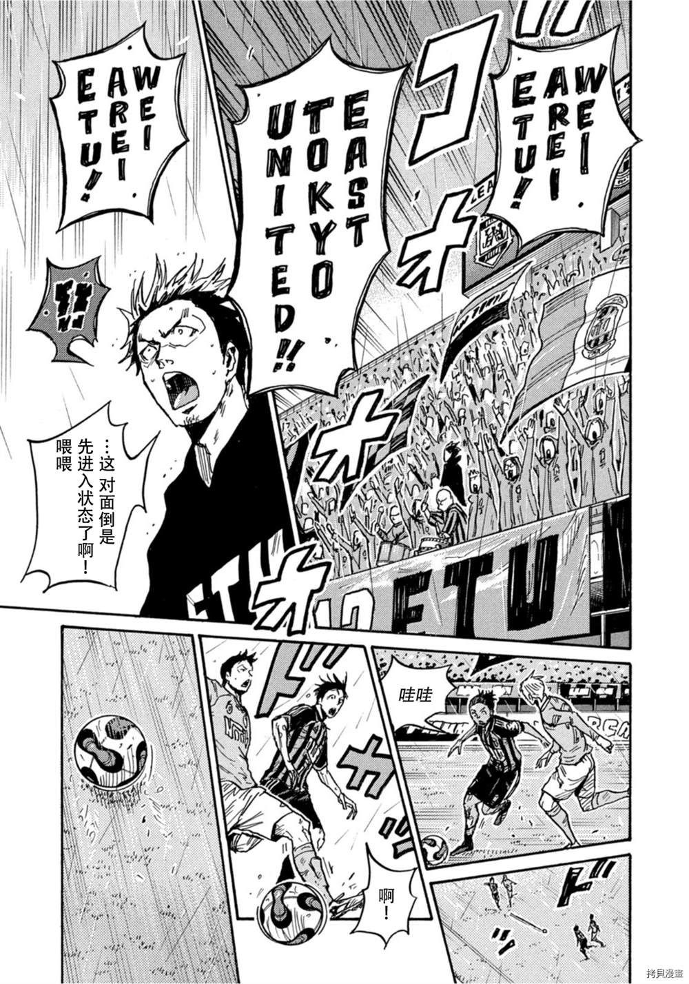 《逆转监督》漫画最新章节第581话免费下拉式在线观看章节第【13】张图片